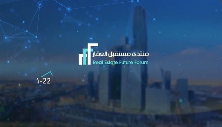 مستقبل العقار 2024 في منتدى الرياض 22 يناير